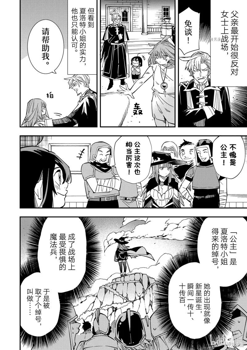 第11话 第6页