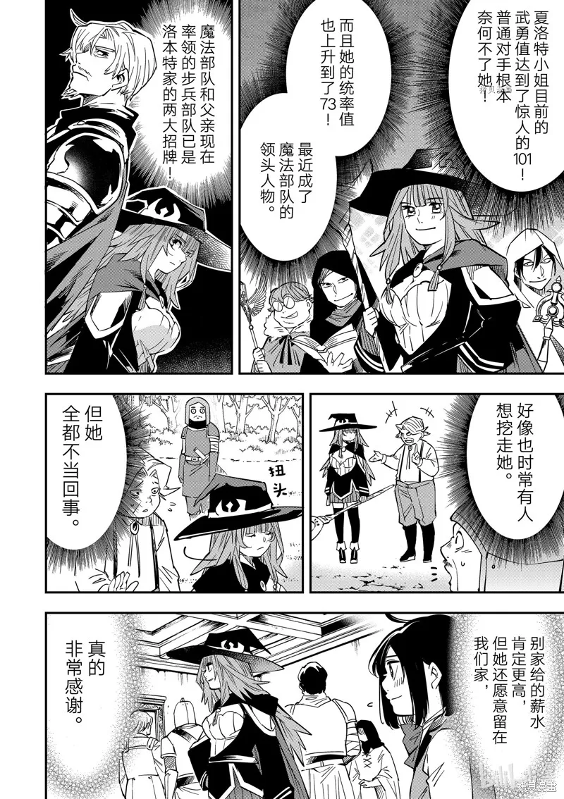 第11话 第8页