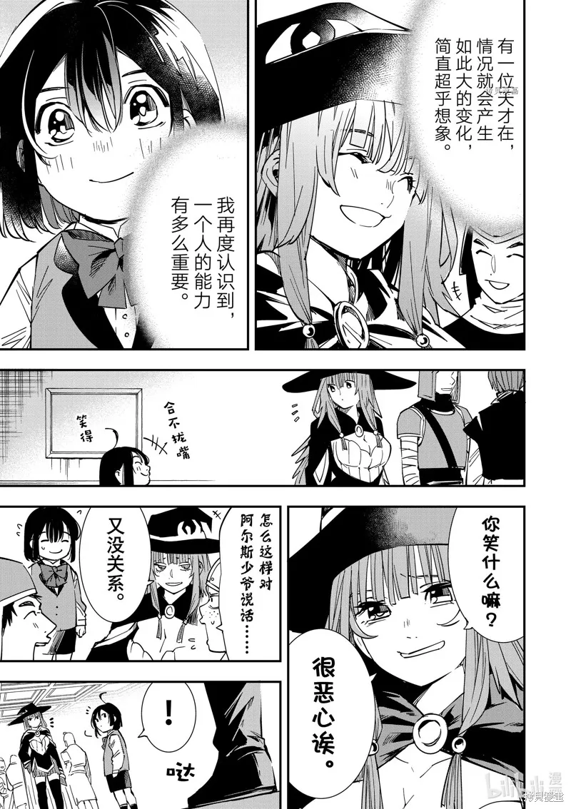 第11话 第9页