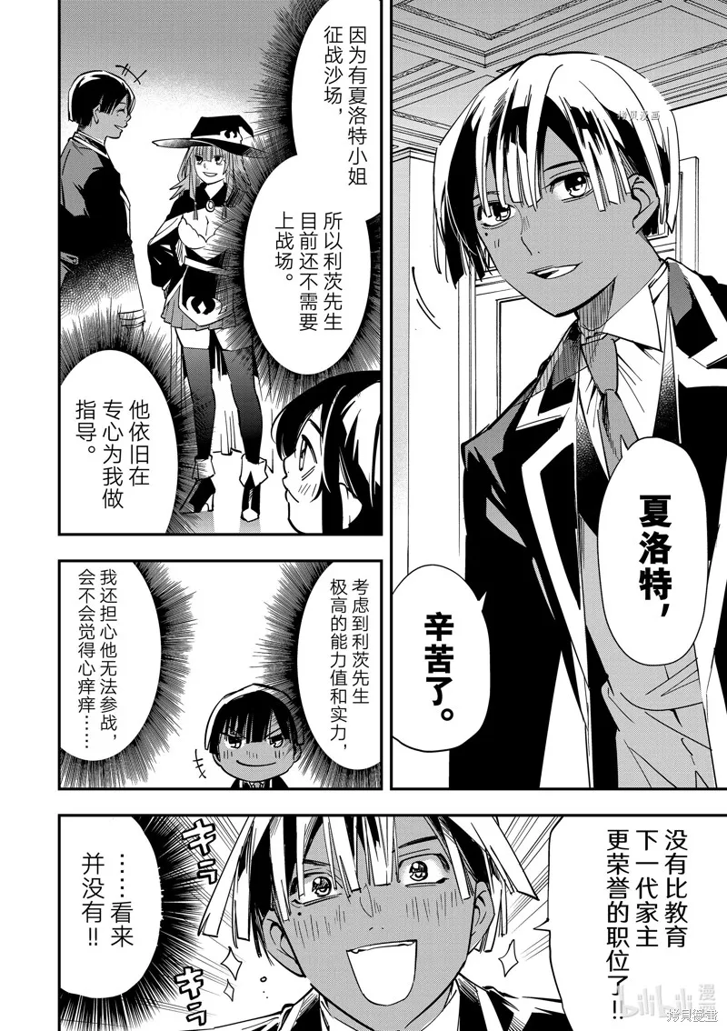 第11话 第10页