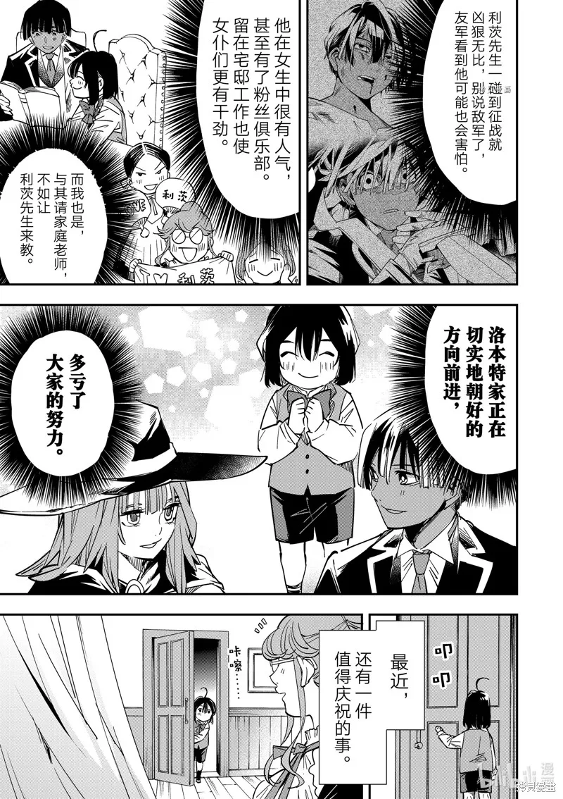 第11话 第11页