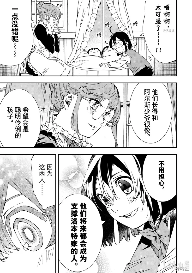 第11话 第13页