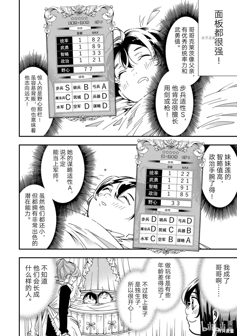 第11话 第14页