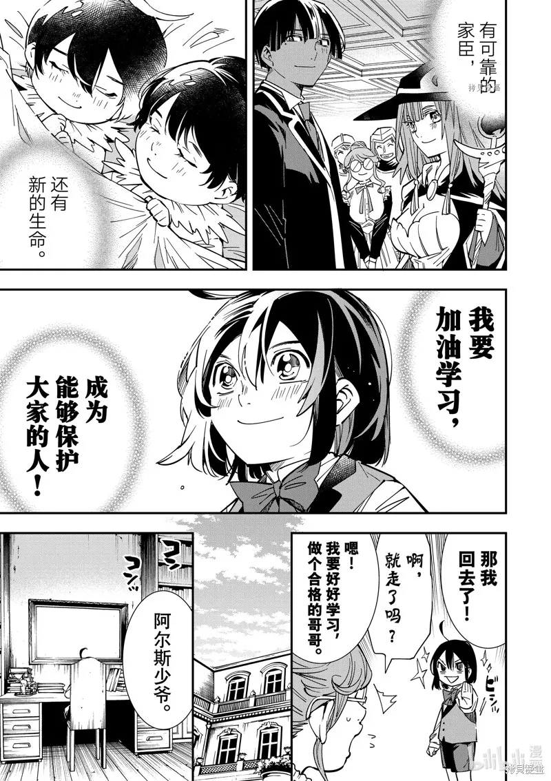 第11话 第15页