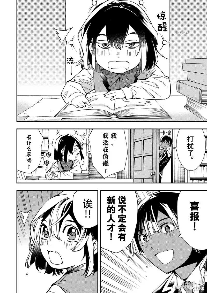 第11话 第16页