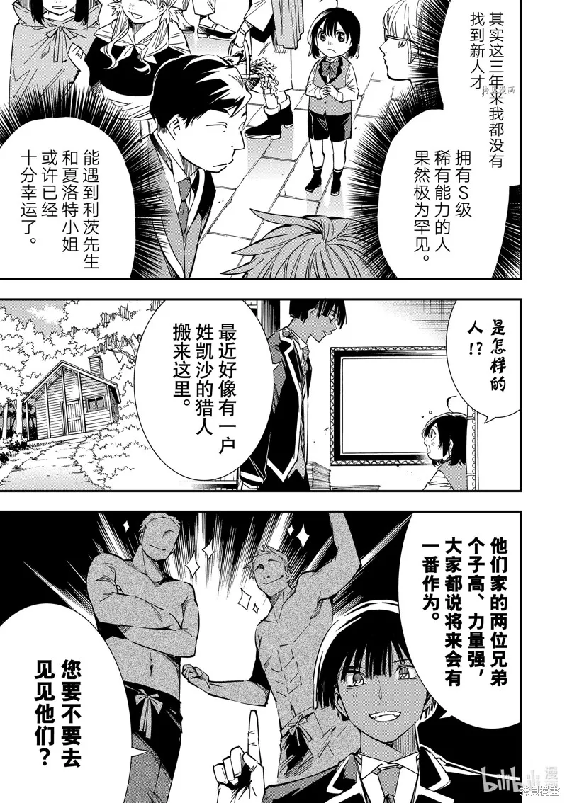 第11话 第17页