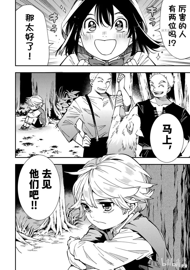第11话 第18页