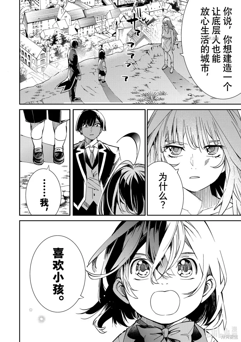第10话 第2页