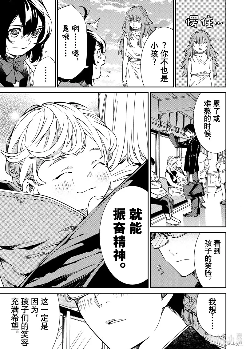 第10话 第3页