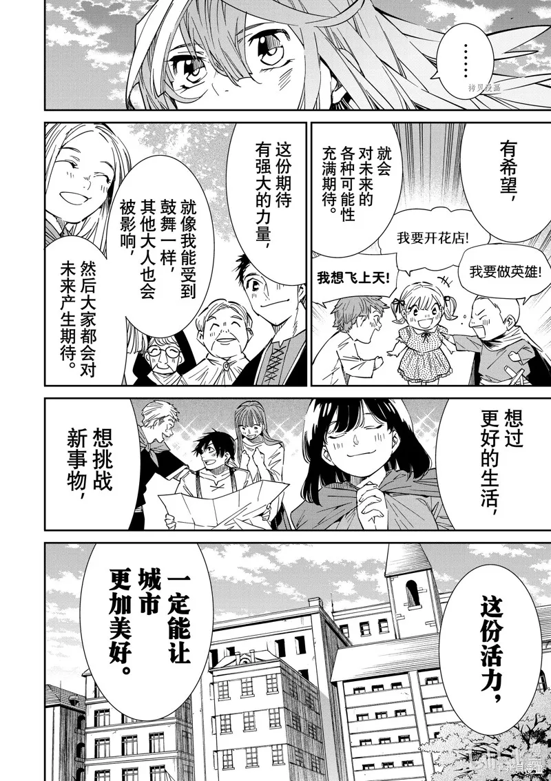 第10话 第4页