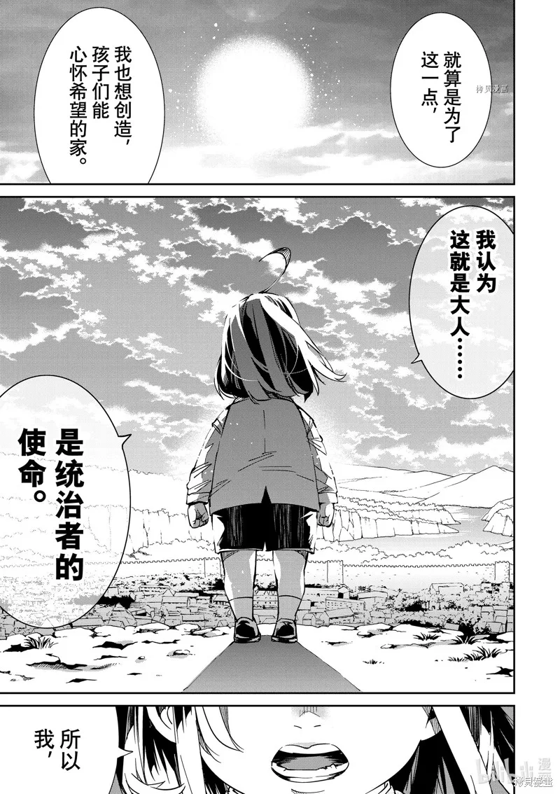 第10话 第5页