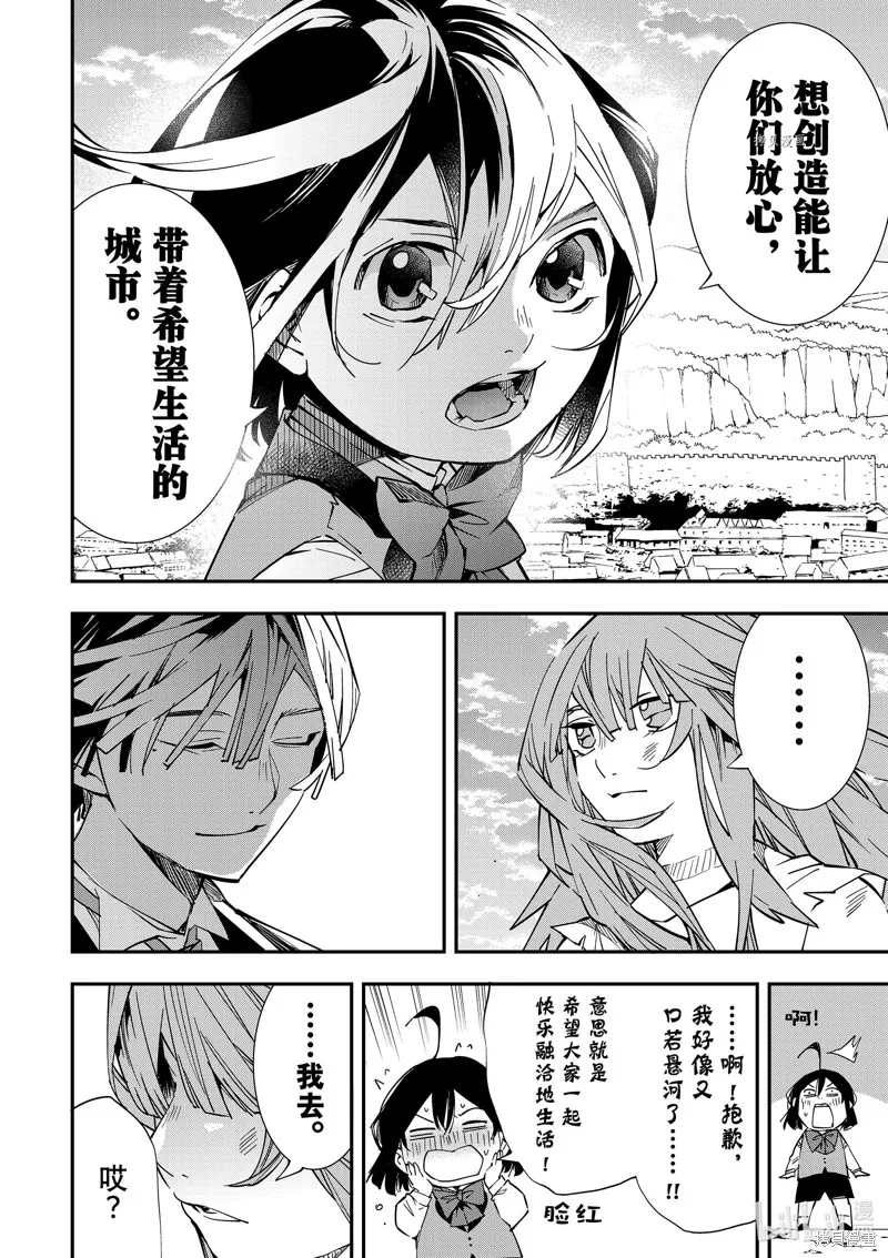 第10话 第6页