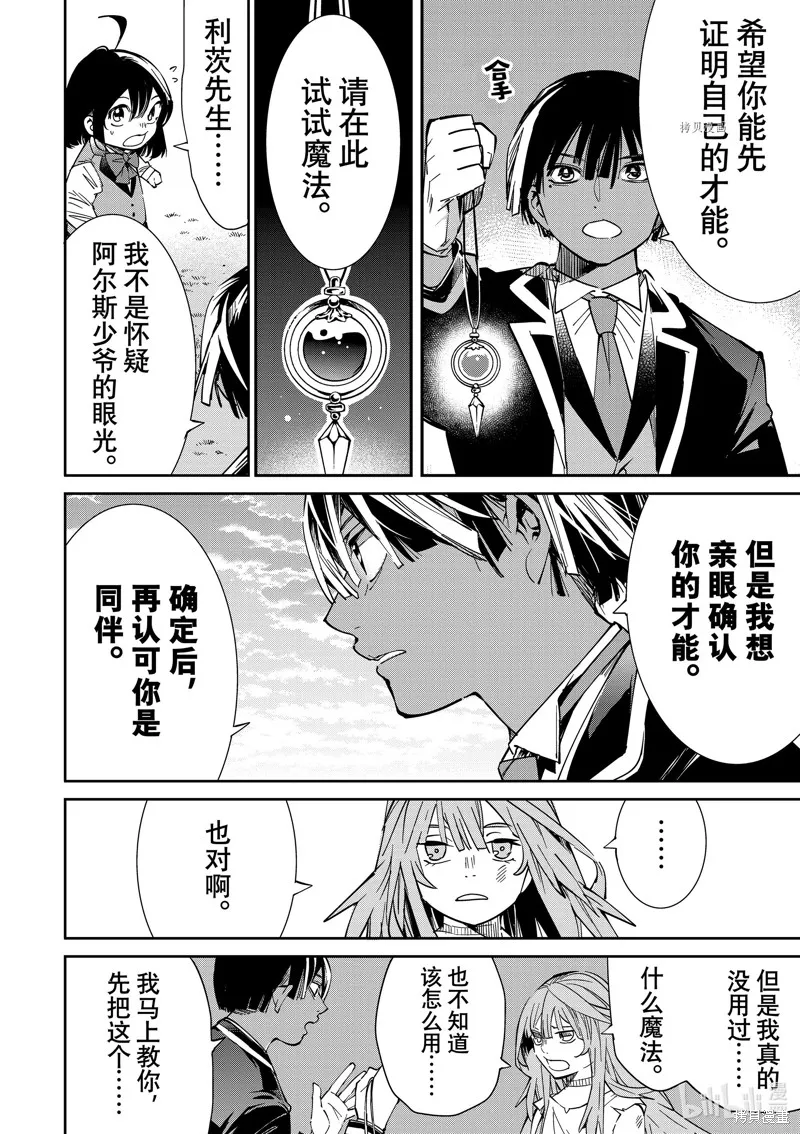 第10话 第8页