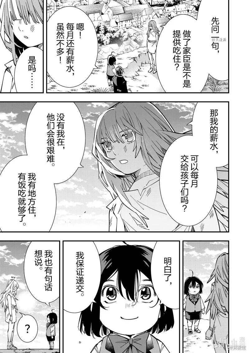 第10话 第13页