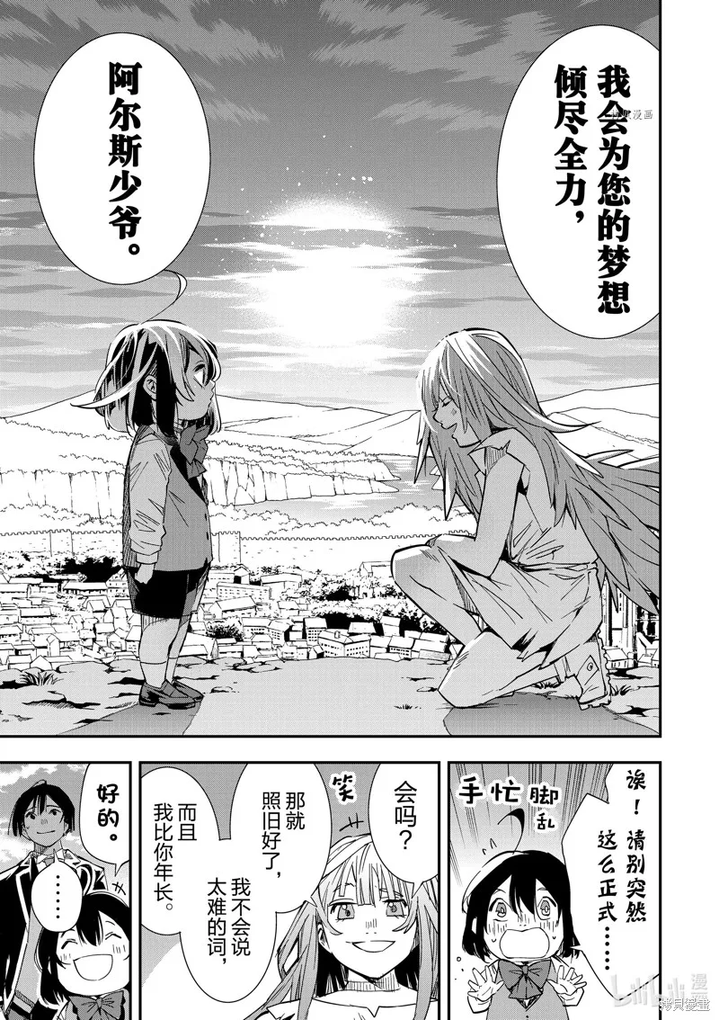 第10话 第15页