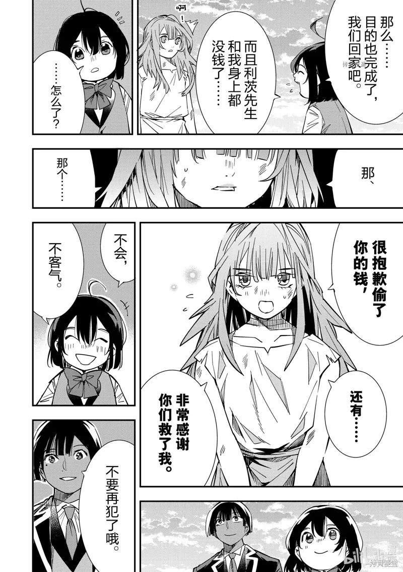 第10话 第16页