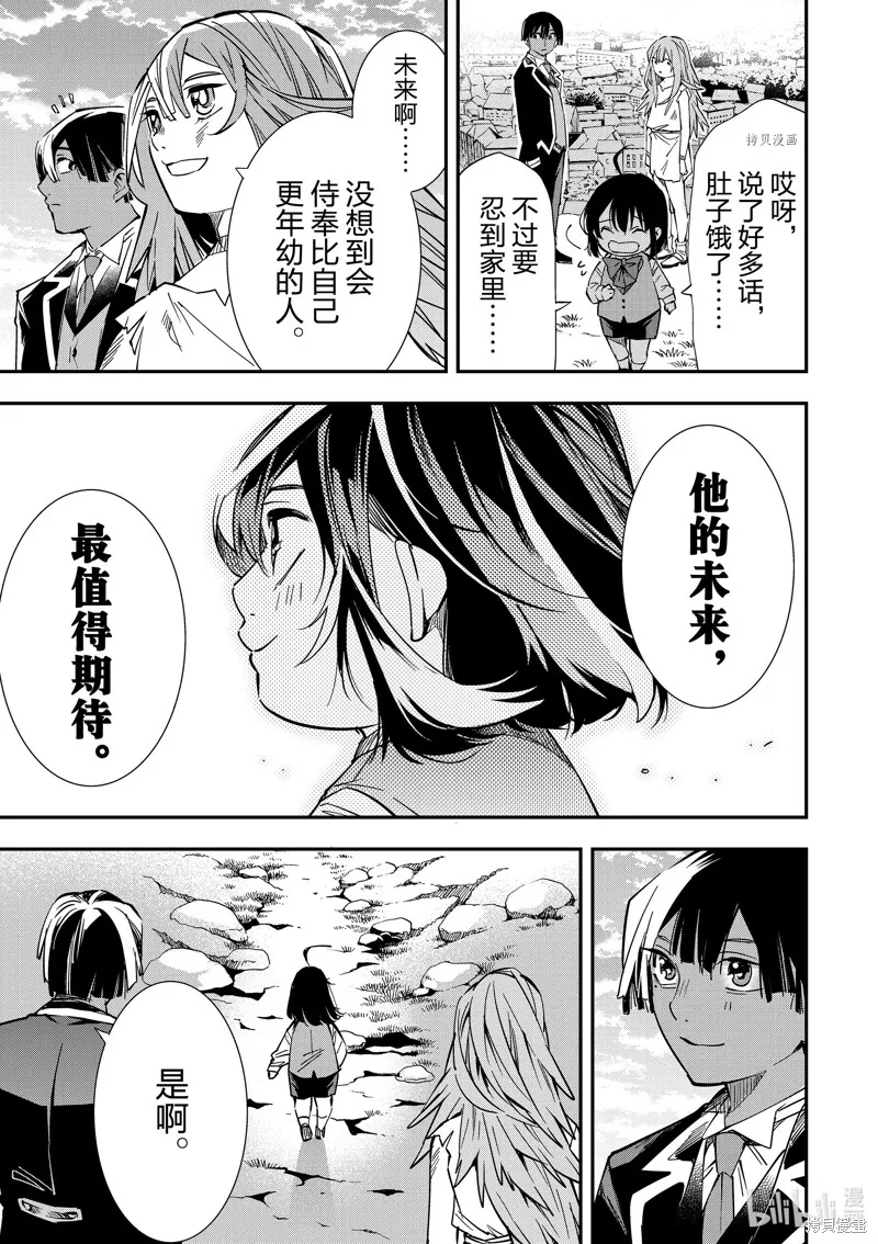 第10话 第17页