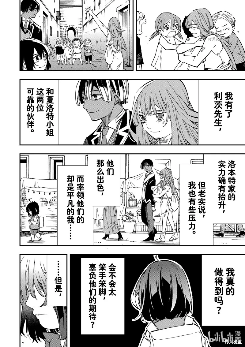 第10话 第18页