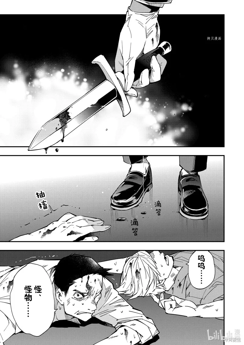 第9话 第4页