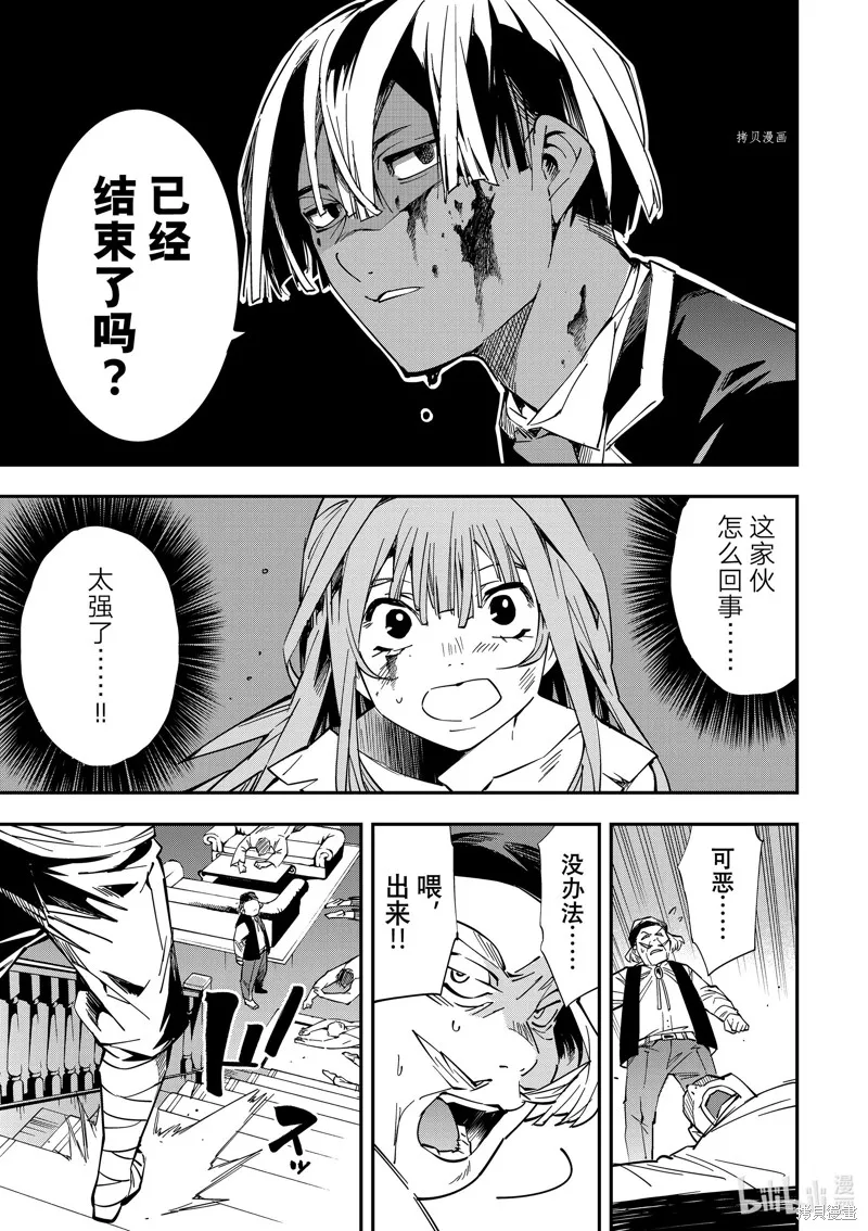 第9话 第6页