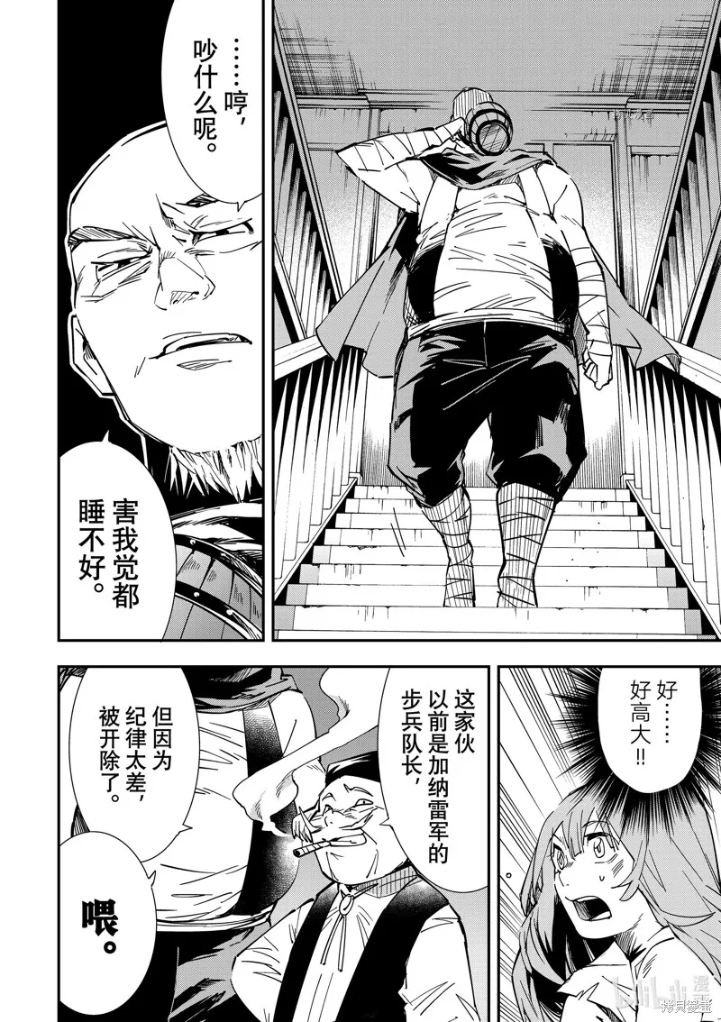 第9话 第7页