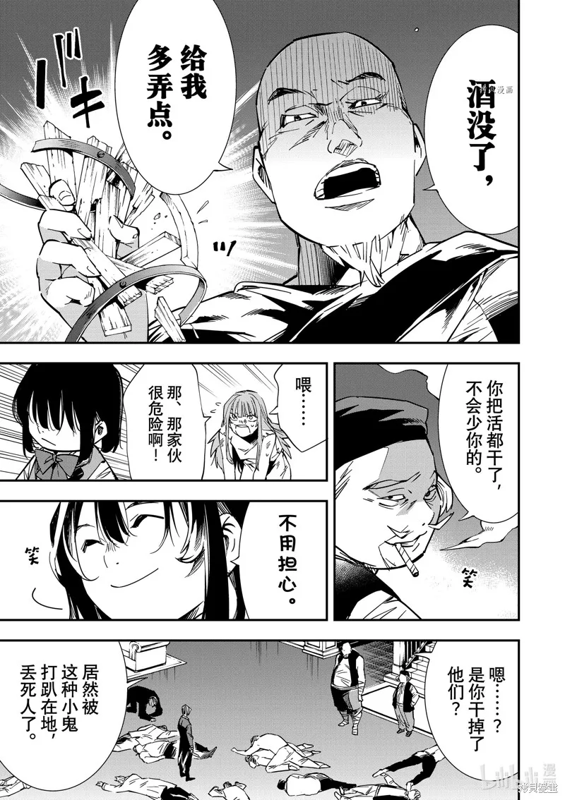 第9话 第8页