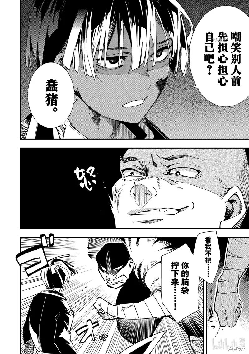 第9话 第9页