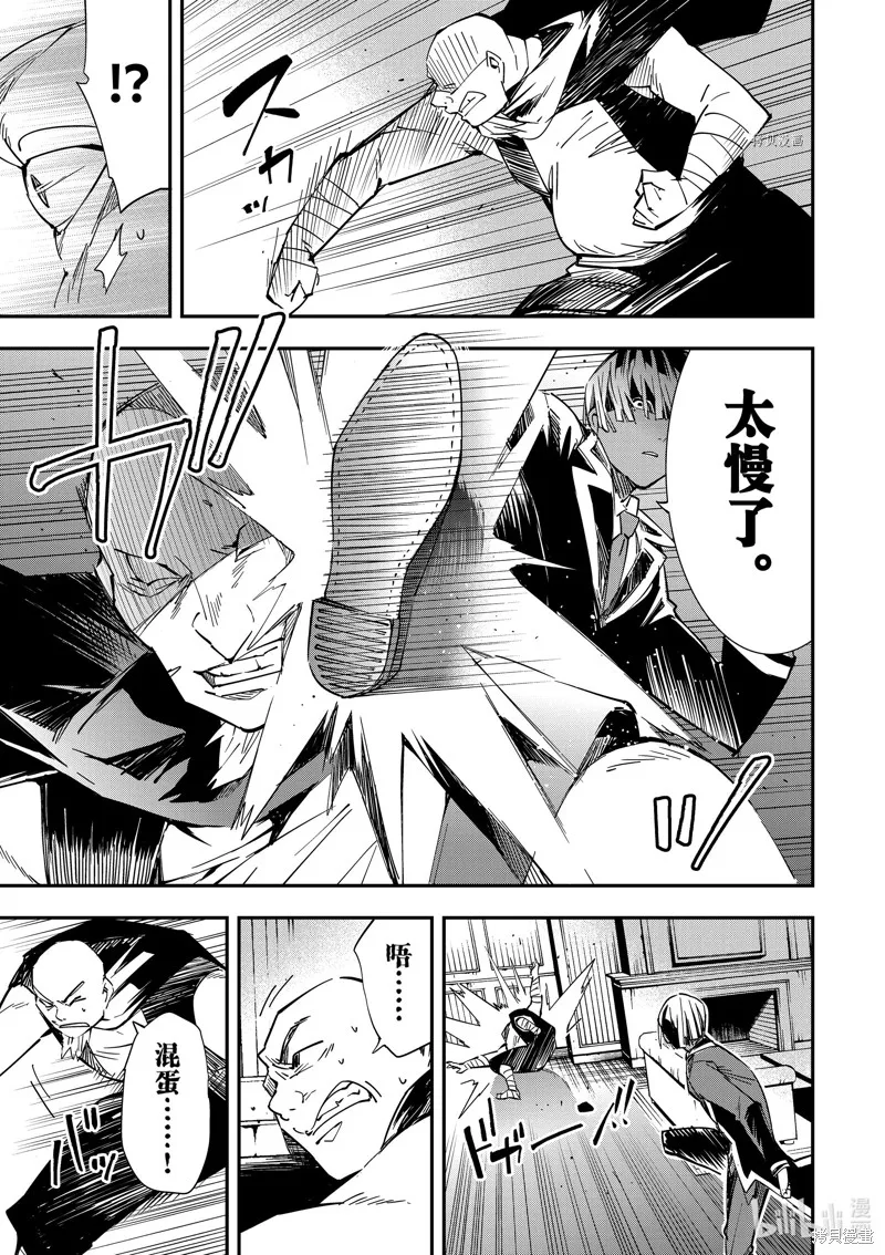 第9话 第10页