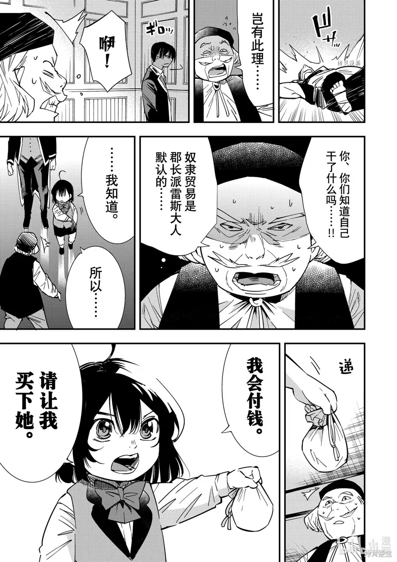 第9话 第12页