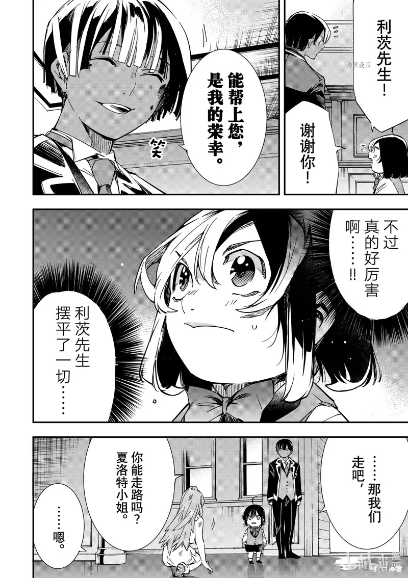 第9话 第15页