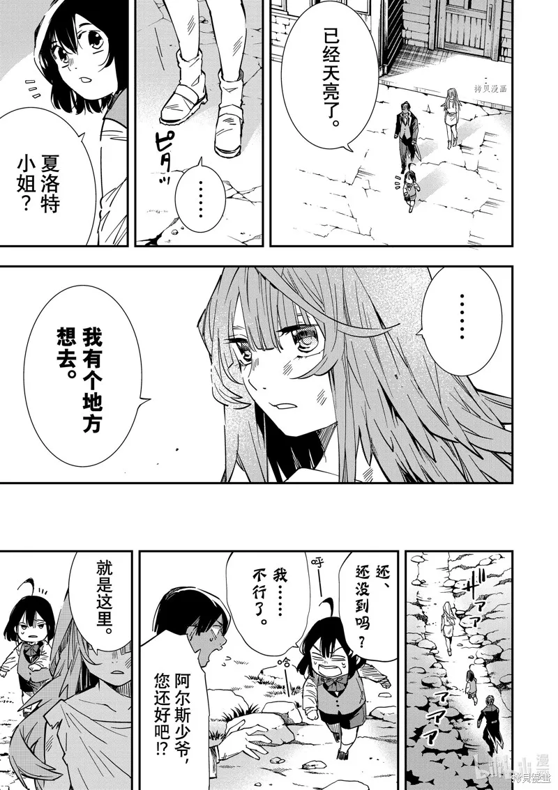 第9话 第16页