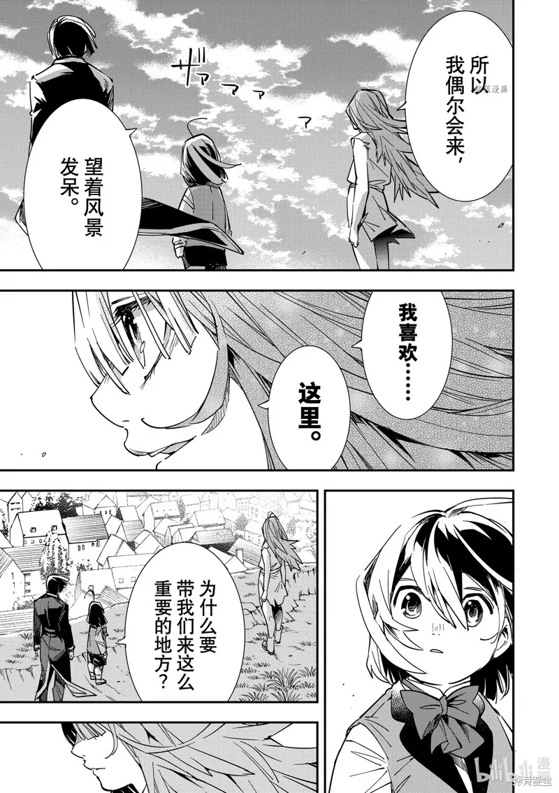 第9话 第20页