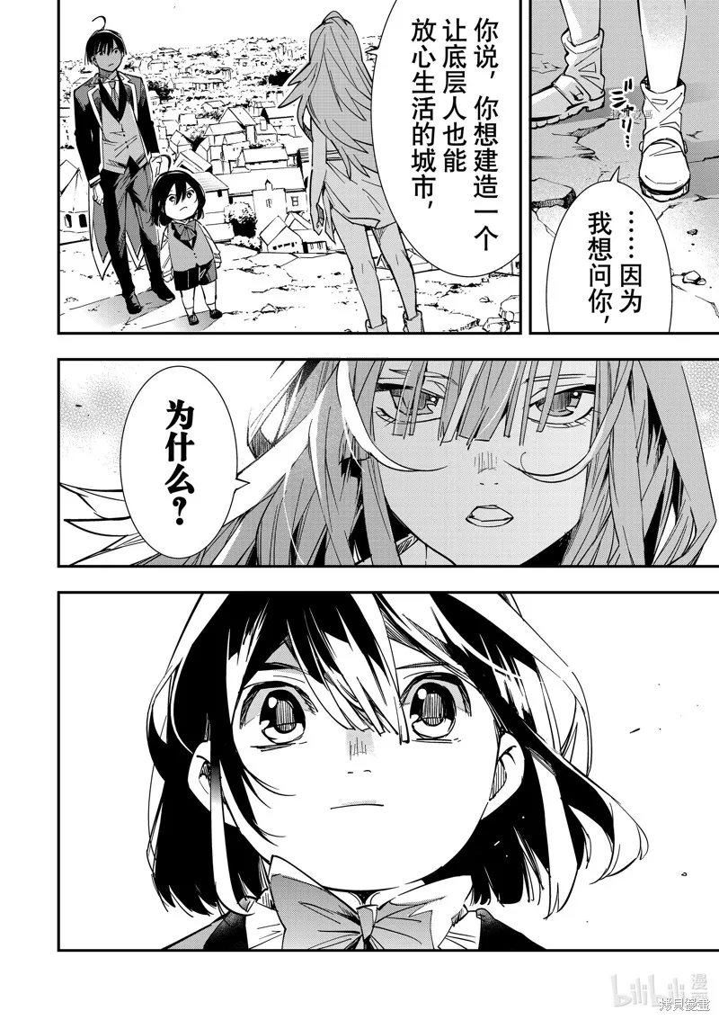 第9话 第21页
