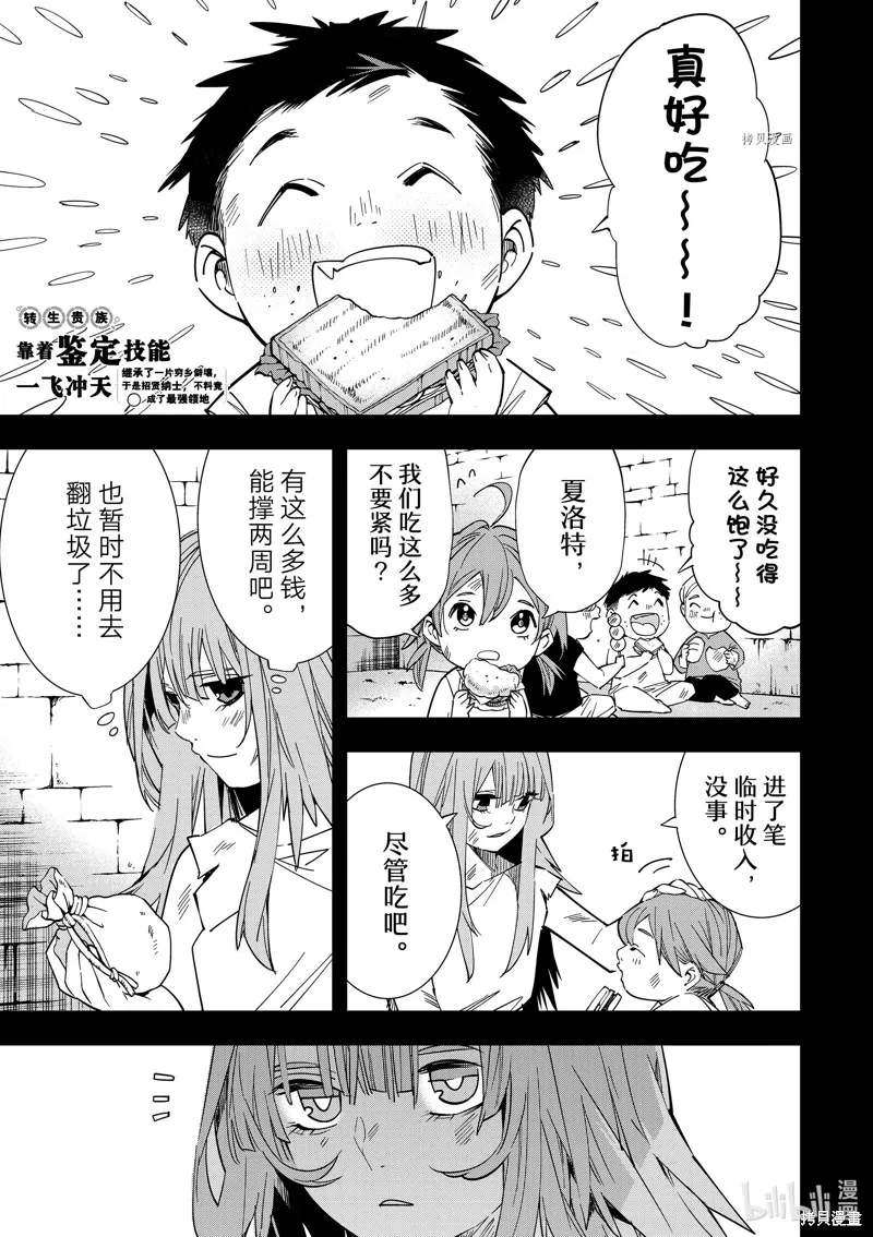 第8话 第1页