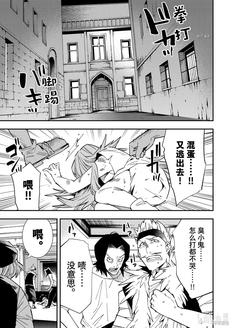 第8话 第3页