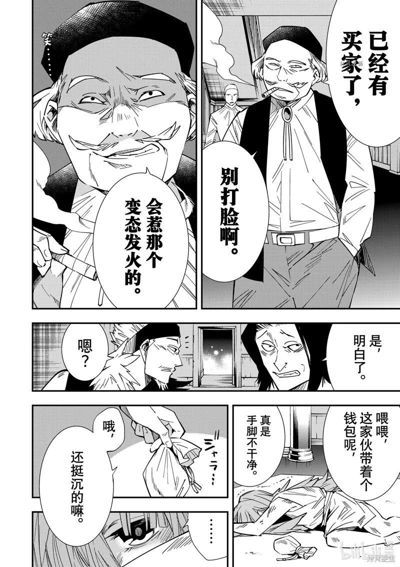第8话 第4页