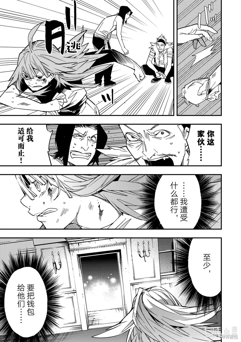 第8话 第5页