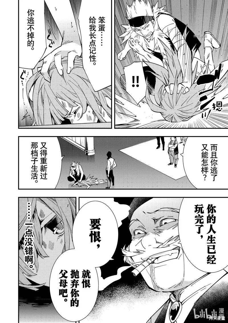 第8话 第6页