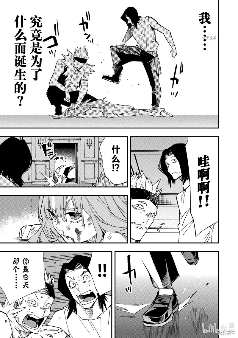 第8话 第7页