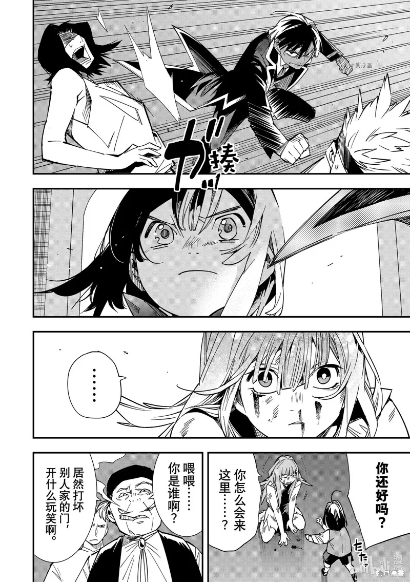第8话 第8页