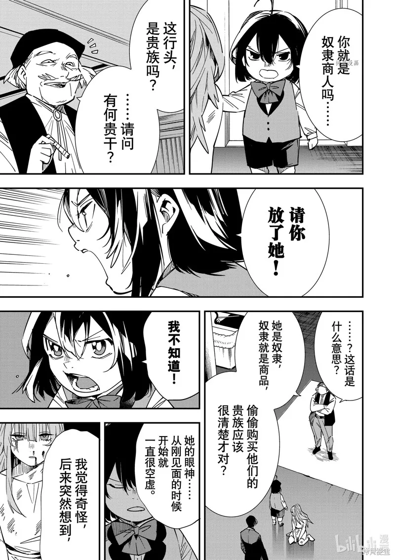 第8话 第9页