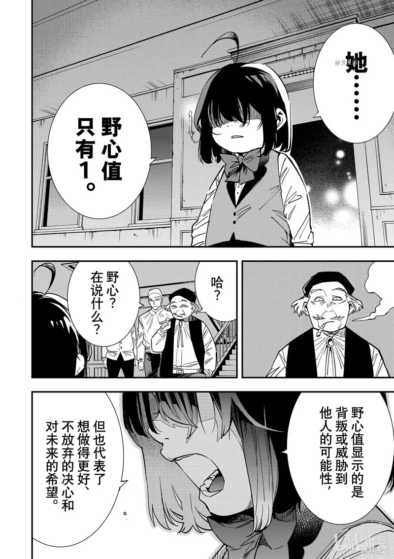 第8话 第10页