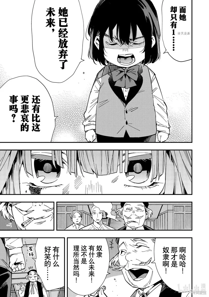 第8话 第11页