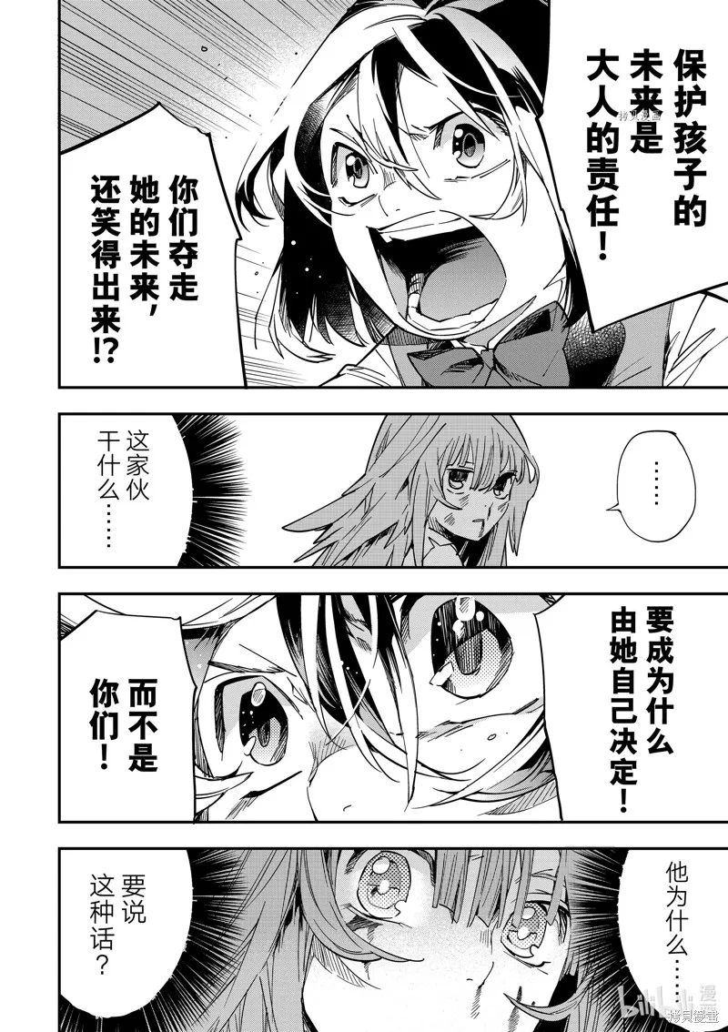 第8话 第12页