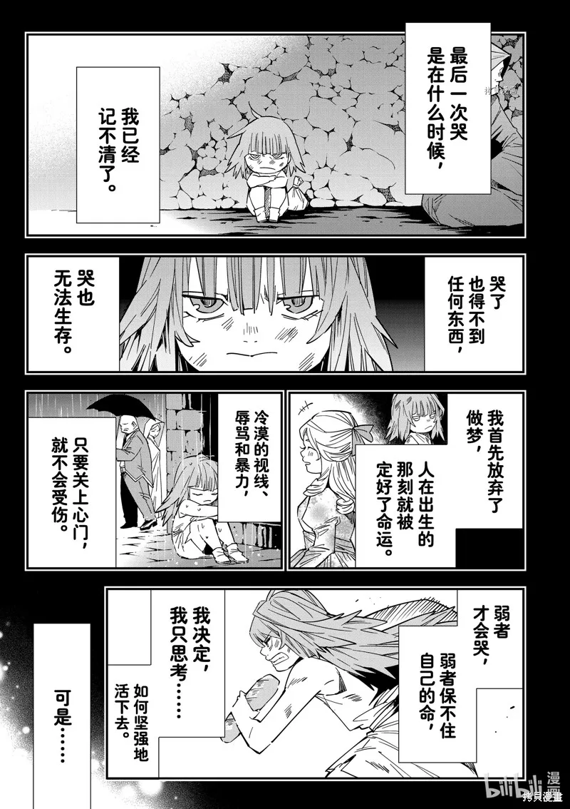 第8话 第13页
