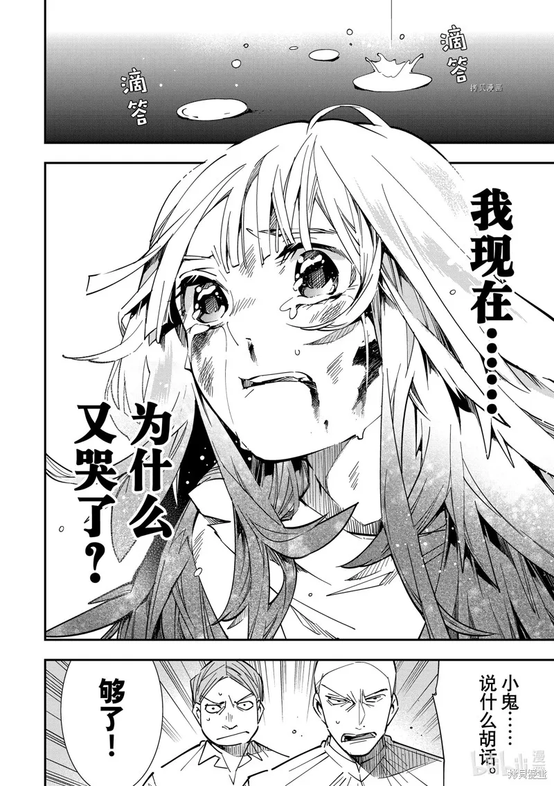 第8话 第14页
