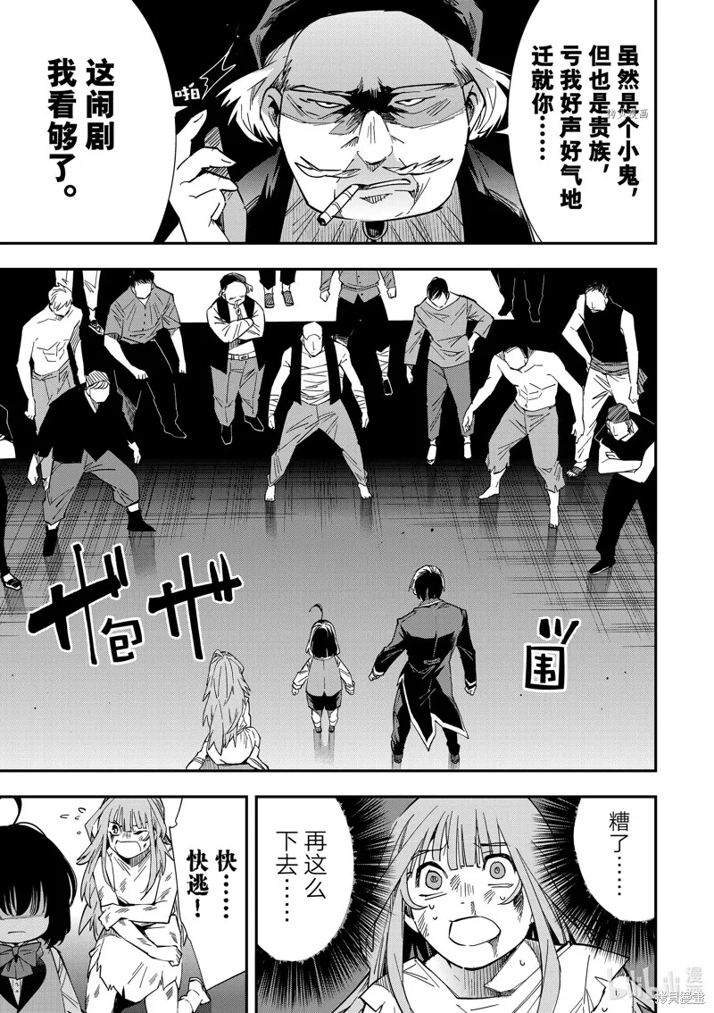 第8话 第15页