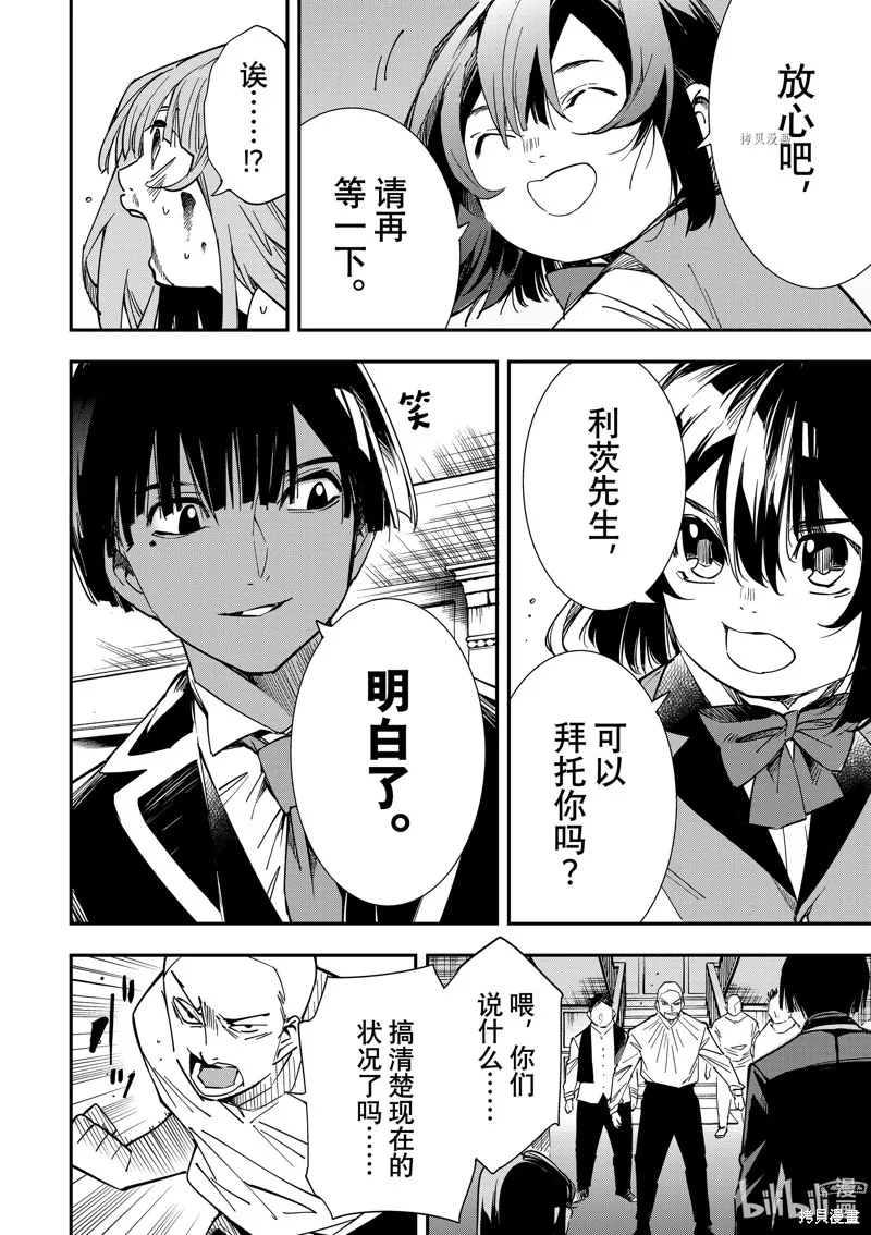 第8话 第16页