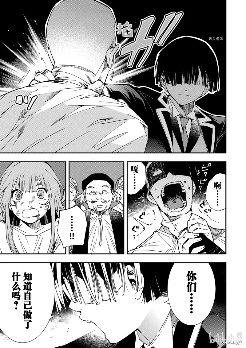 第8话 第17页