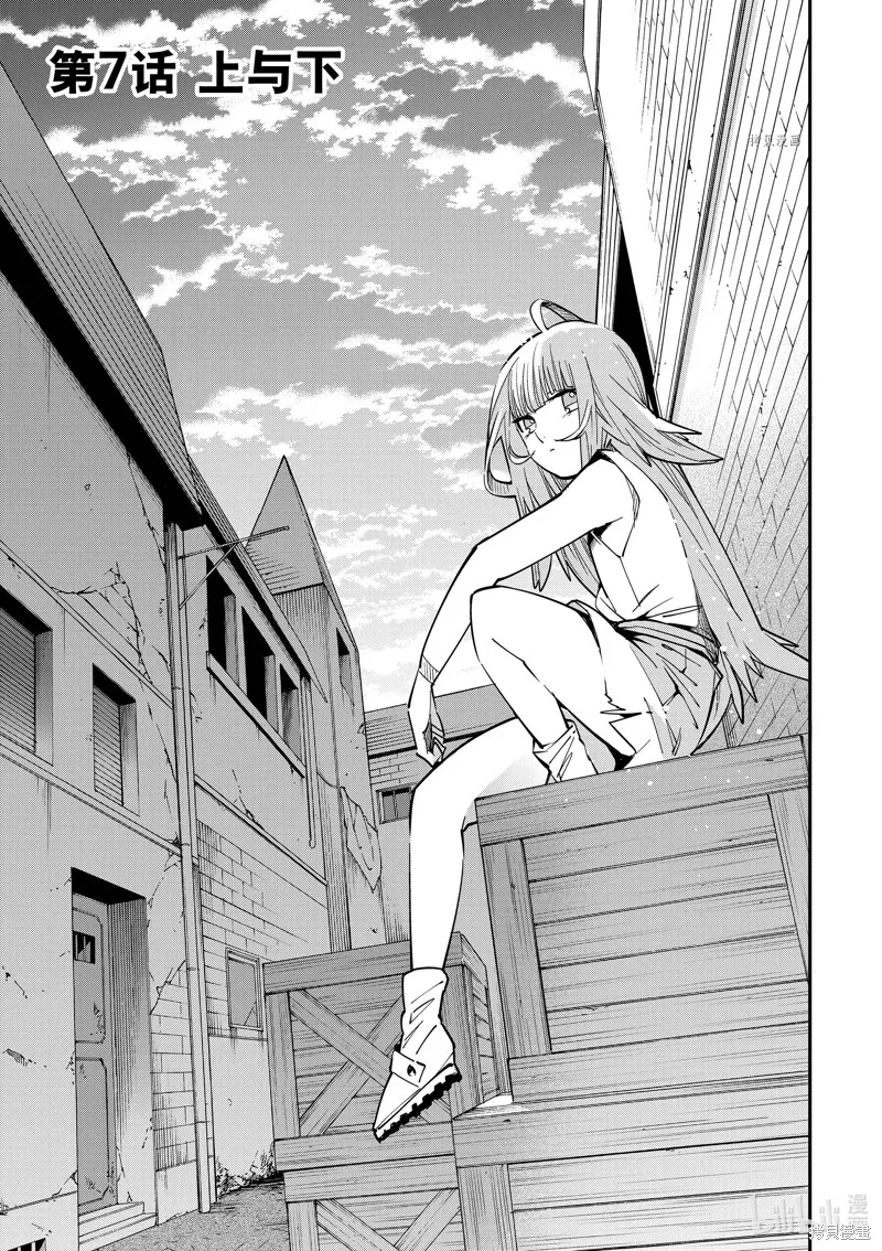 第7话 第1页